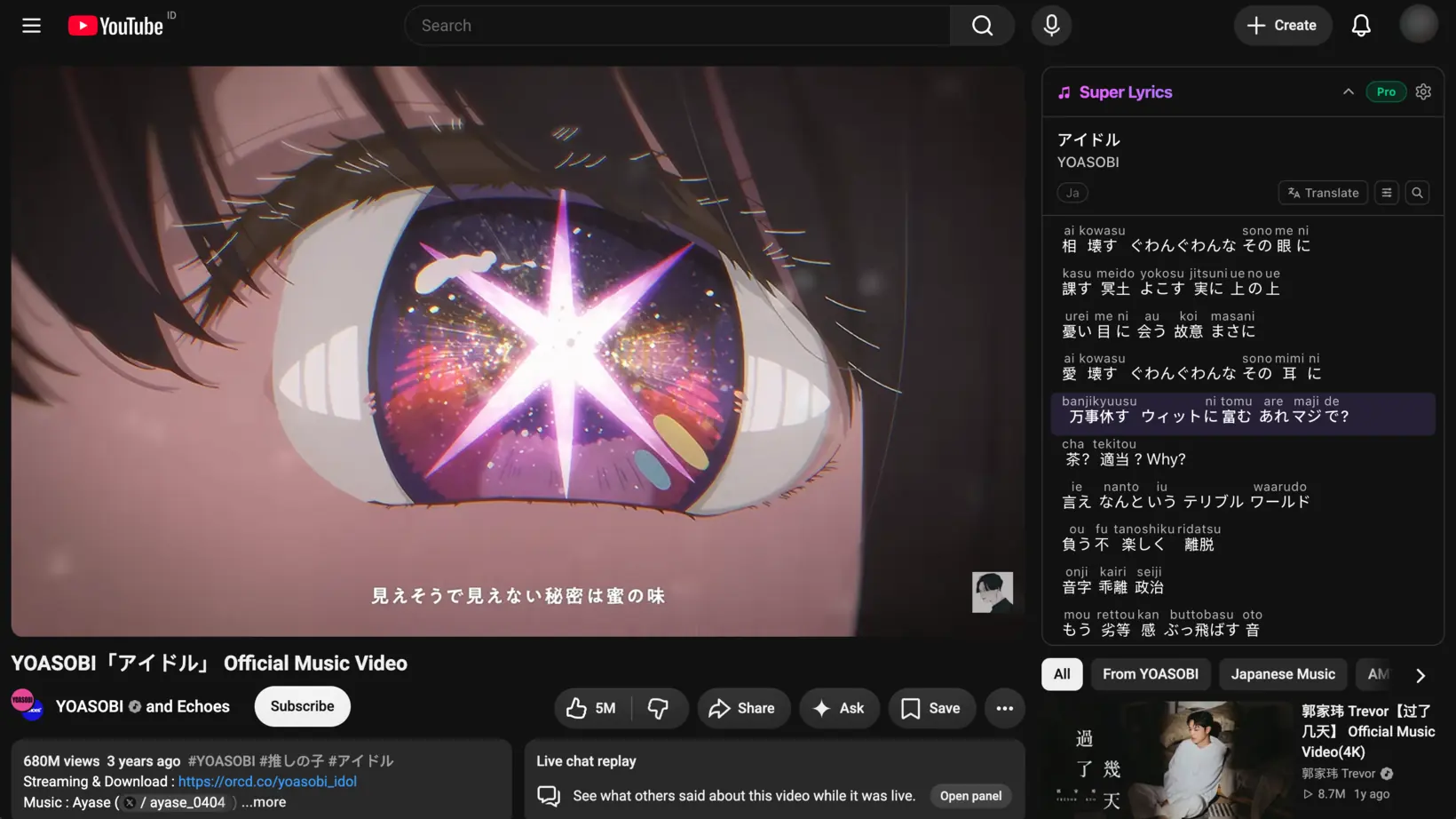 A YouTube video page with the Super Lyrics panel inline in the right-hand column, showing synced Japanese lyrics