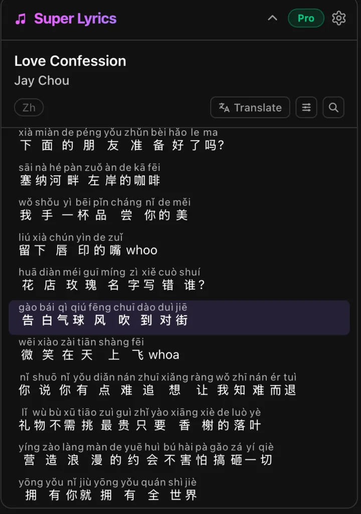 The Super Lyrics panel showing a Chinese song with pinyin, including tone marks, above each line of characters